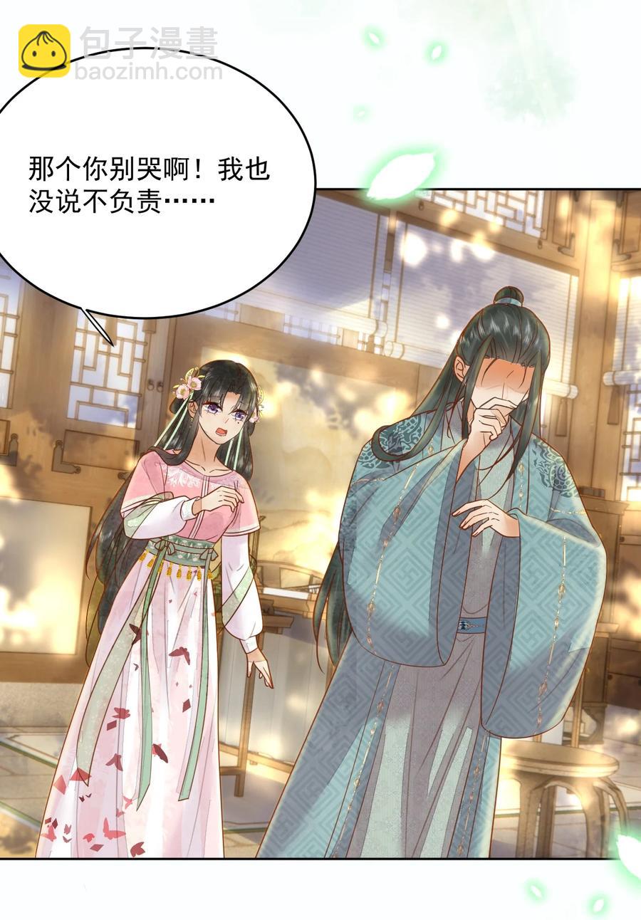 第53话 辰王妃-第54话