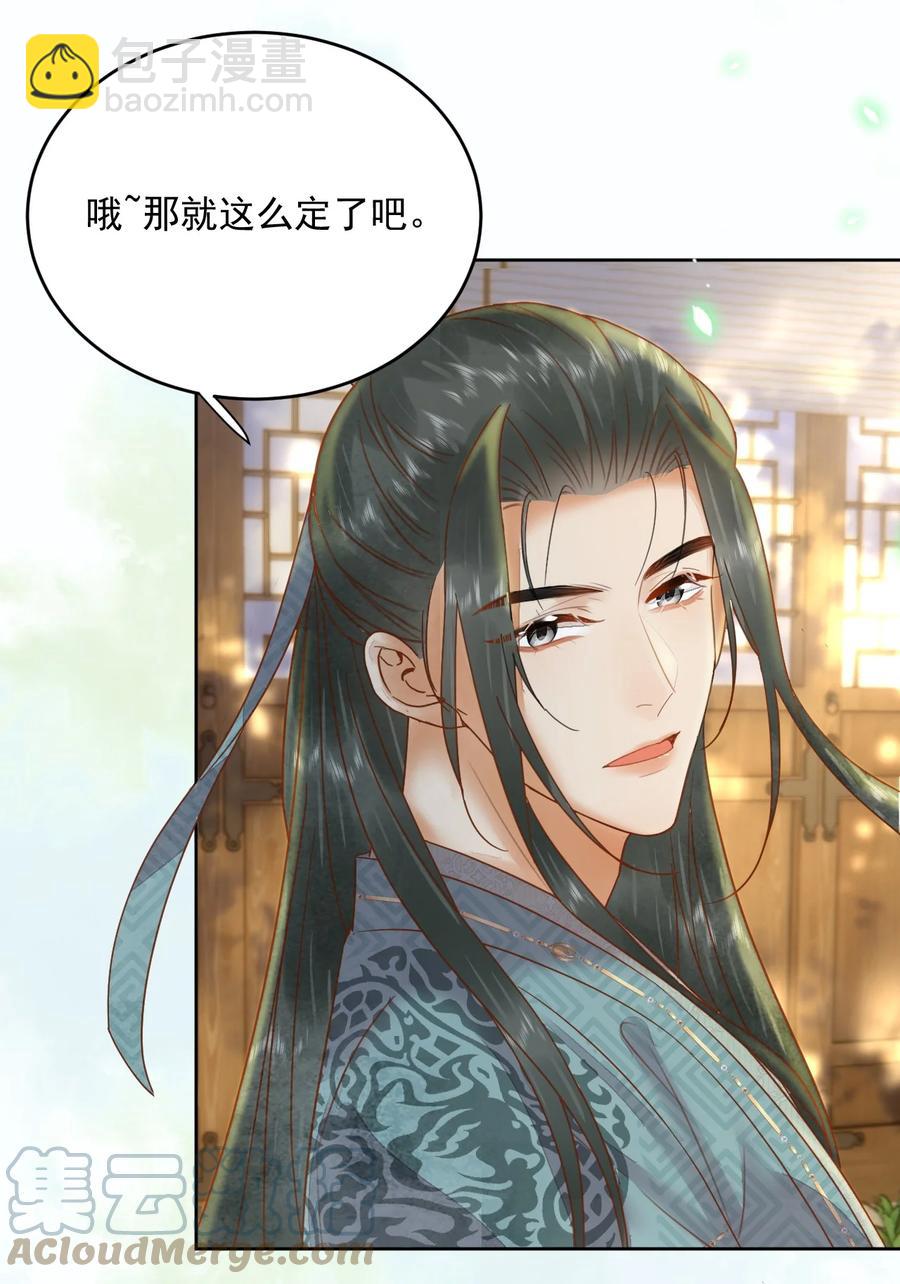 第53话 辰王妃-第54话