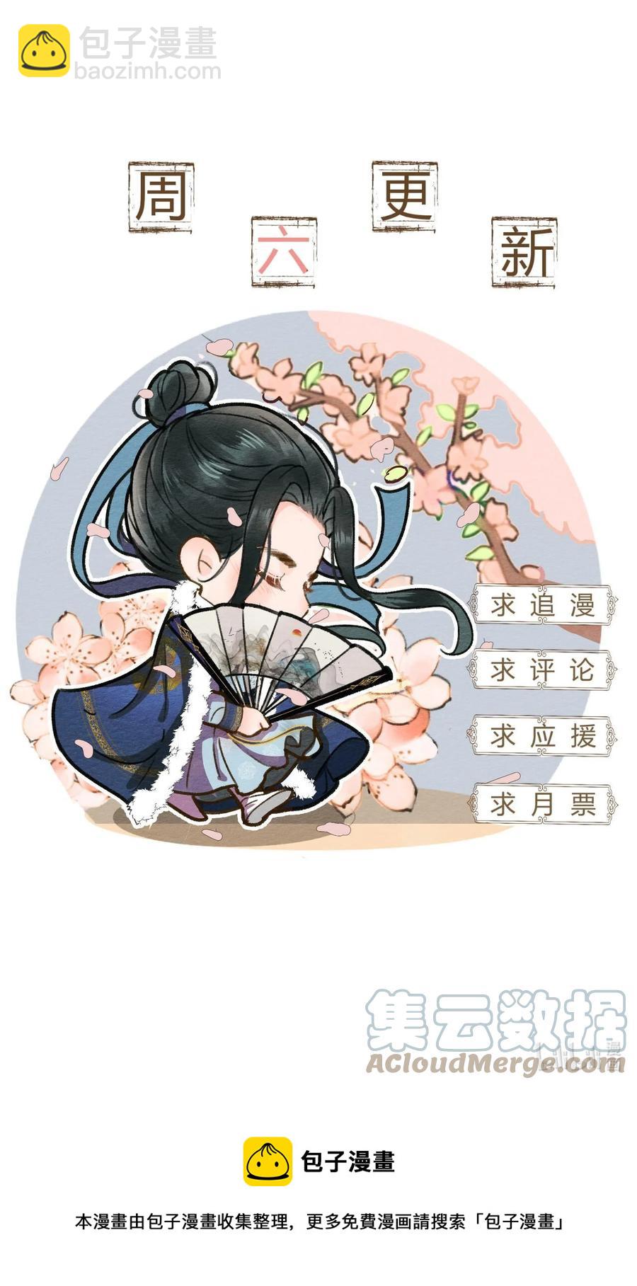 第53话 辰王妃-第54话