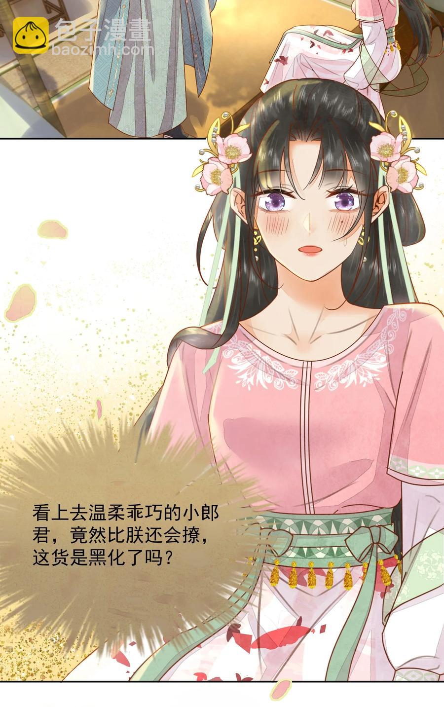 第53话 辰王妃-第54话