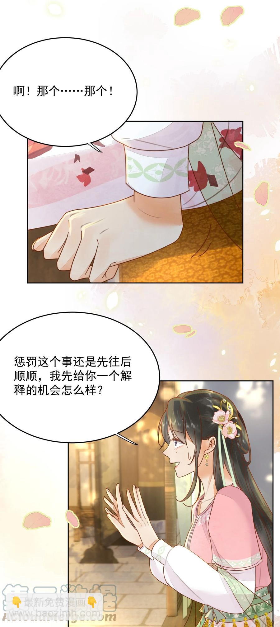 第53话 辰王妃-第54话