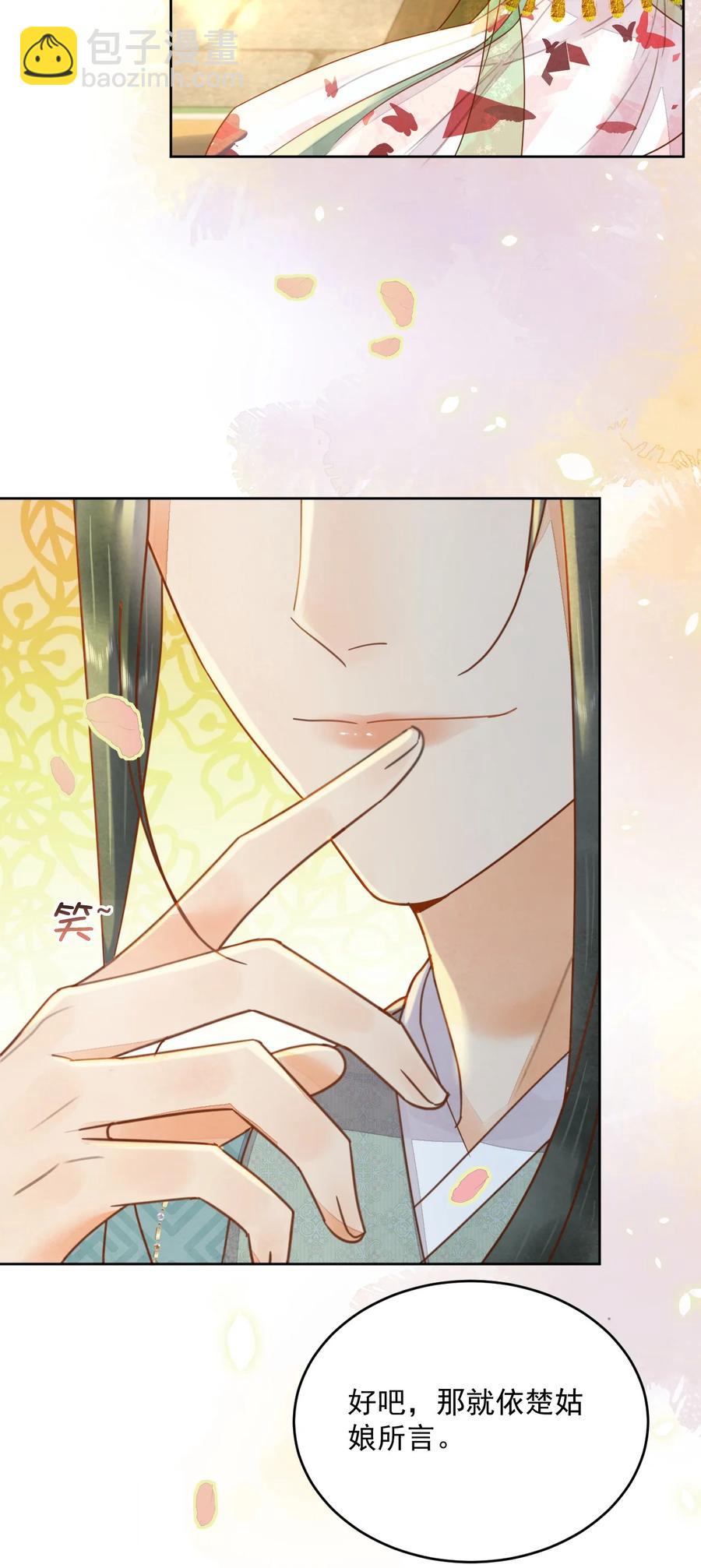 第53话 辰王妃-第54话