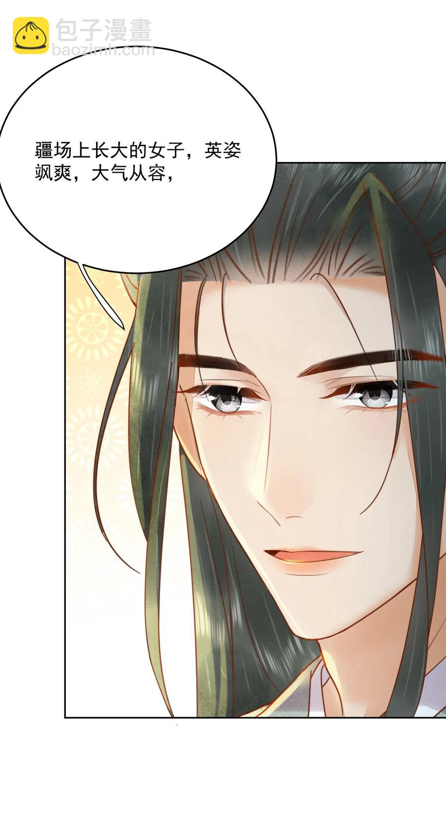 第53话 辰王妃-第54话