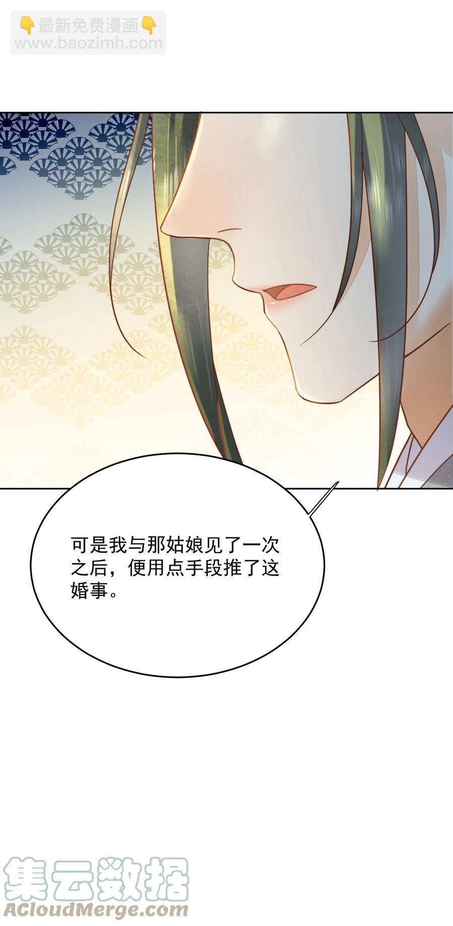 第53话 辰王妃-第54话