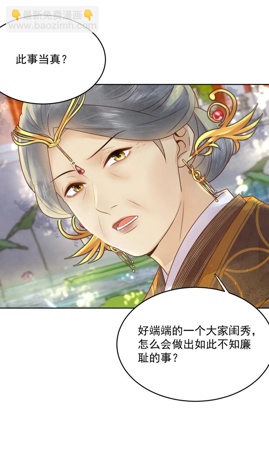 第55话 你可问过我想要什么-第56话