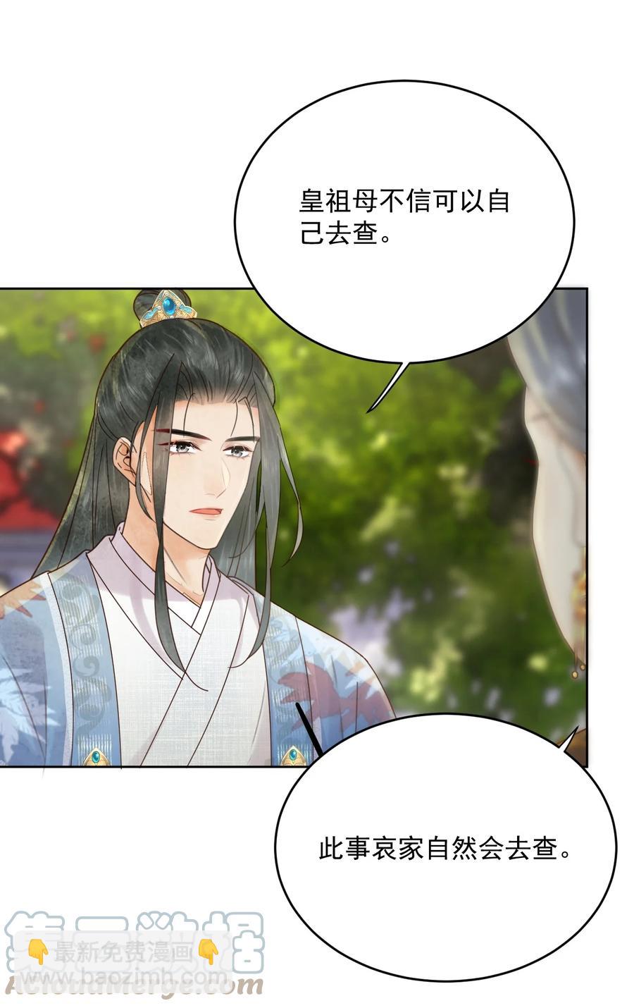 第55话 你可问过我想要什么-第56话