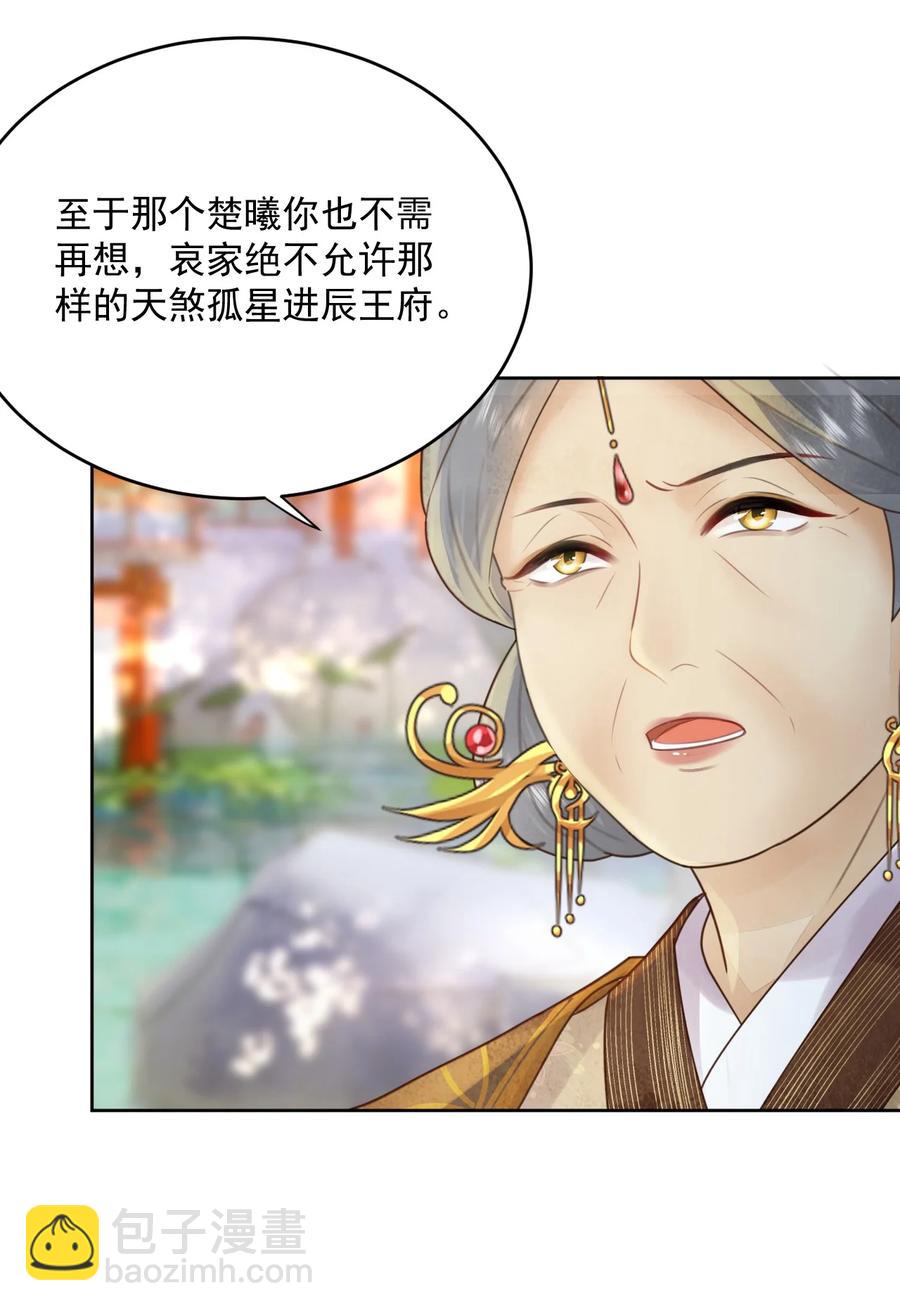 第55话 你可问过我想要什么-第56话