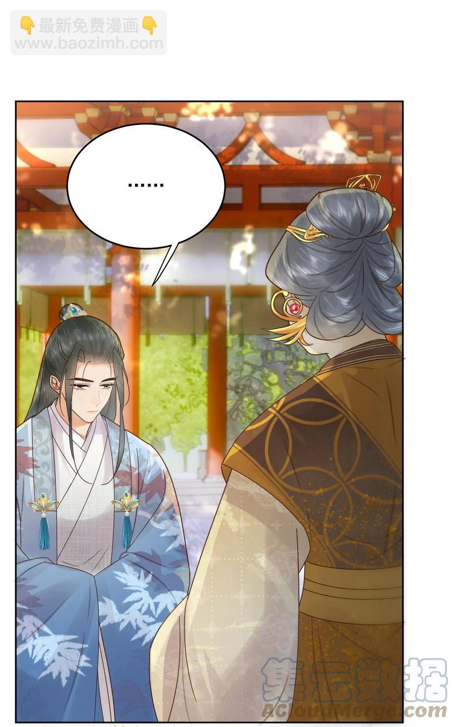 第55话 你可问过我想要什么-第56话