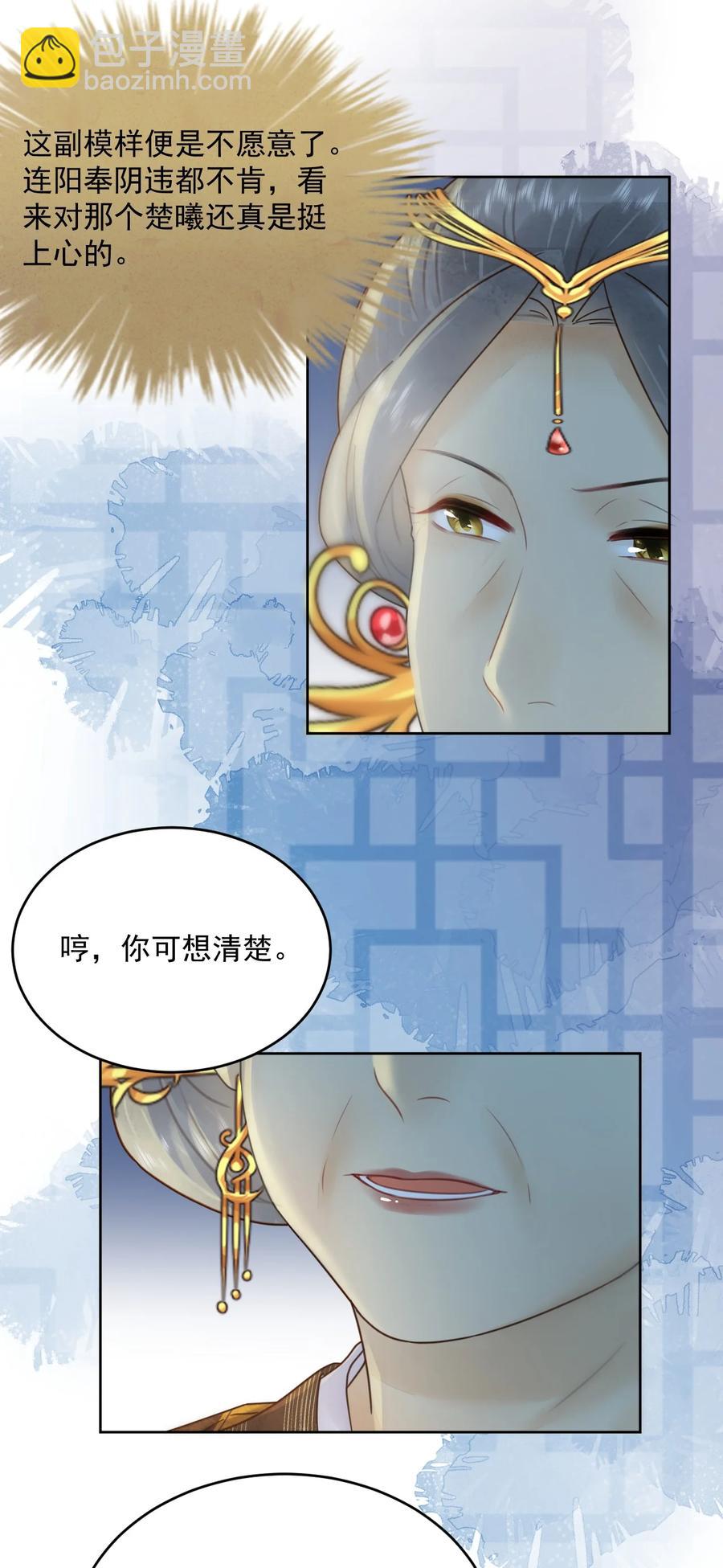 第55话 你可问过我想要什么-第56话