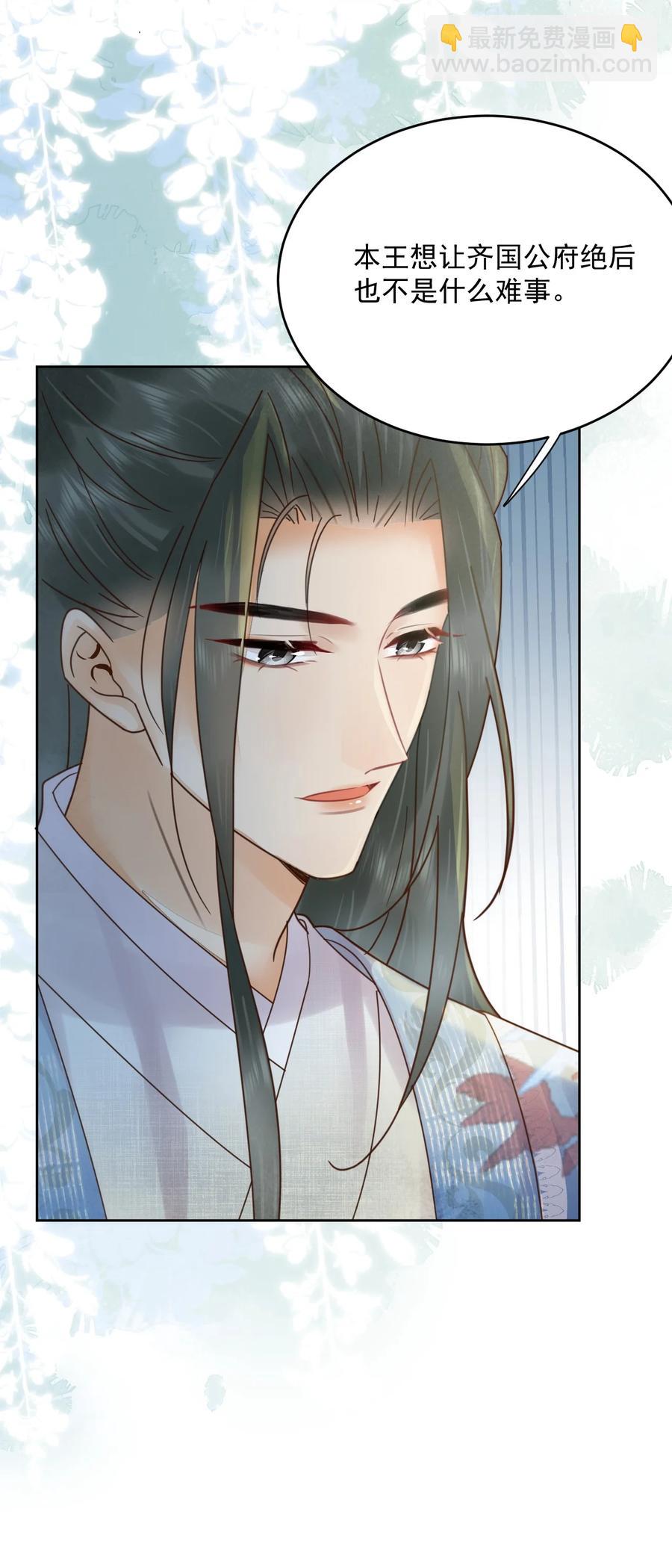第55话 你可问过我想要什么-第56话