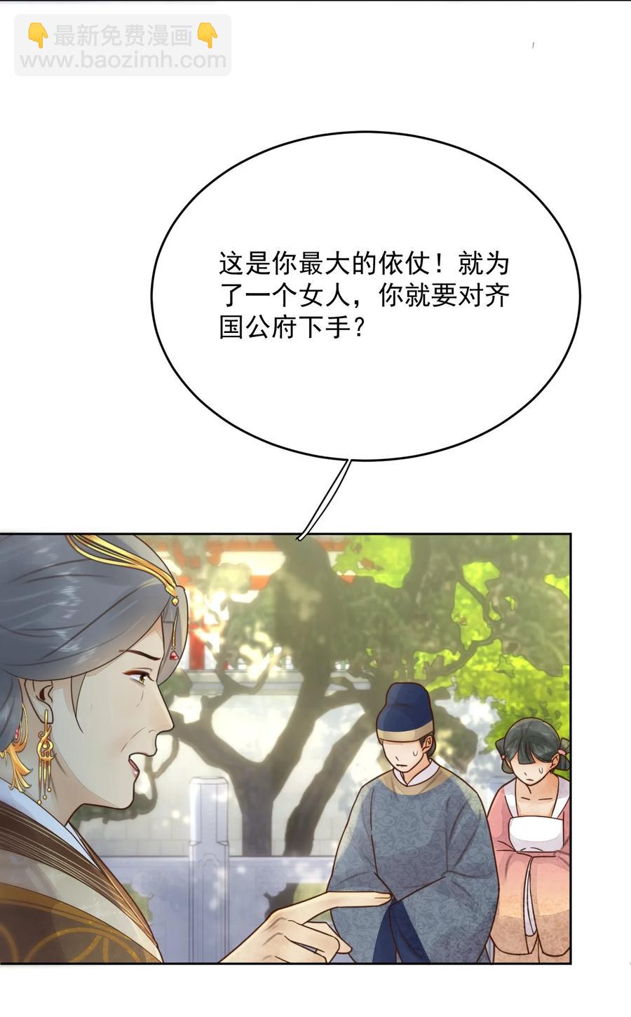 第55话 你可问过我想要什么-第56话