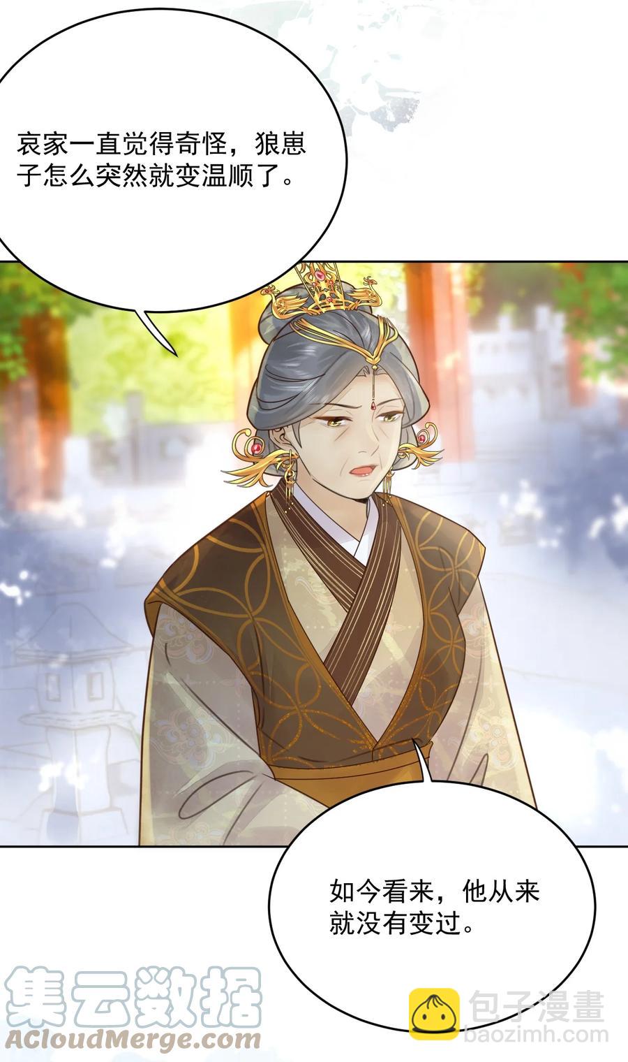第55话 你可问过我想要什么-第56话