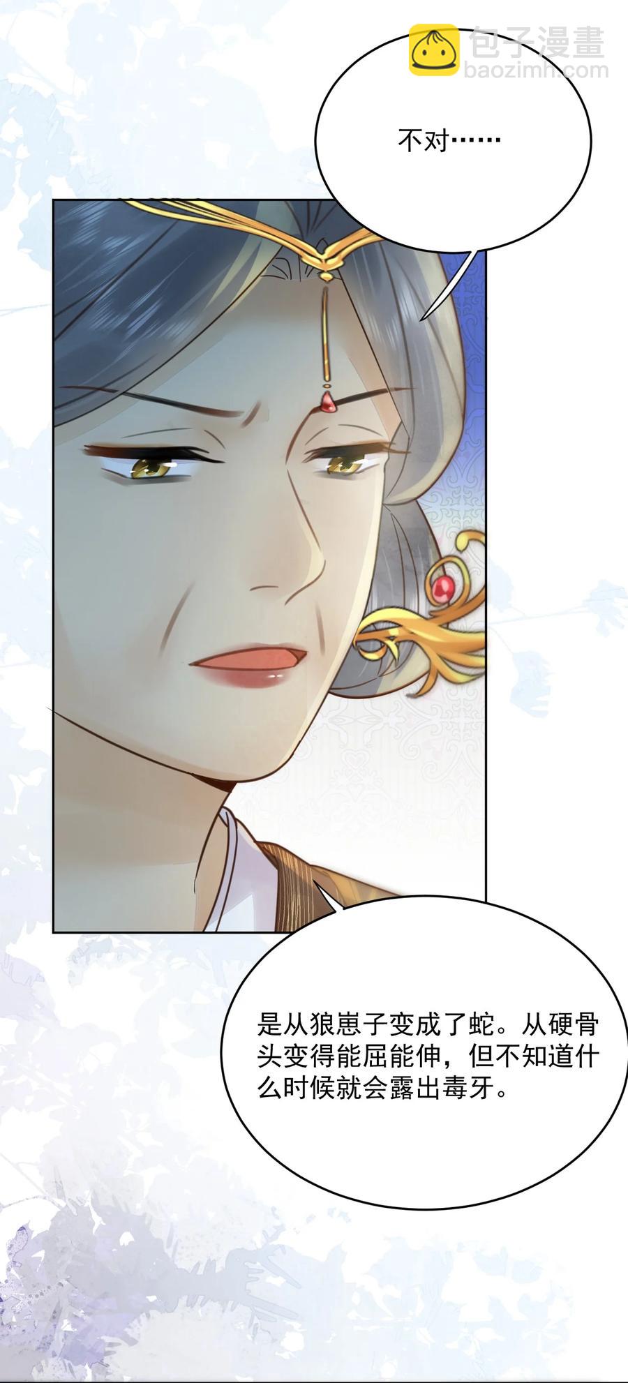 第55话 你可问过我想要什么-第56话