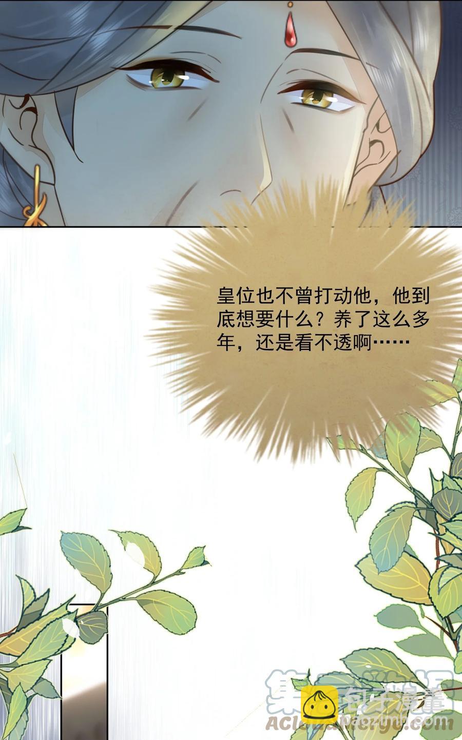 第55话 你可问过我想要什么-第56话