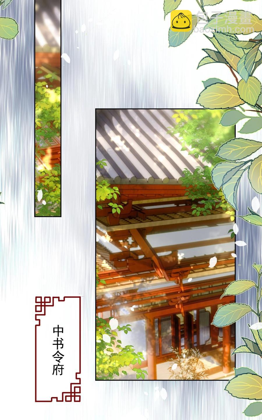 第55话 你可问过我想要什么-第56话