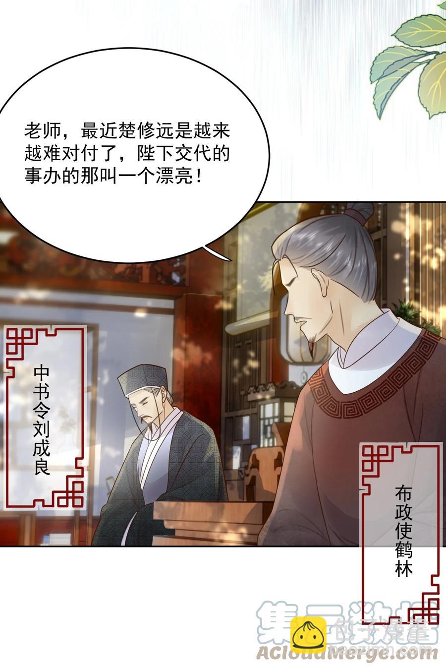 第55话 你可问过我想要什么-第56话