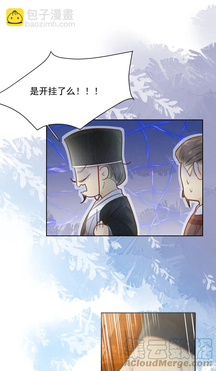 第55话 你可问过我想要什么-第56话