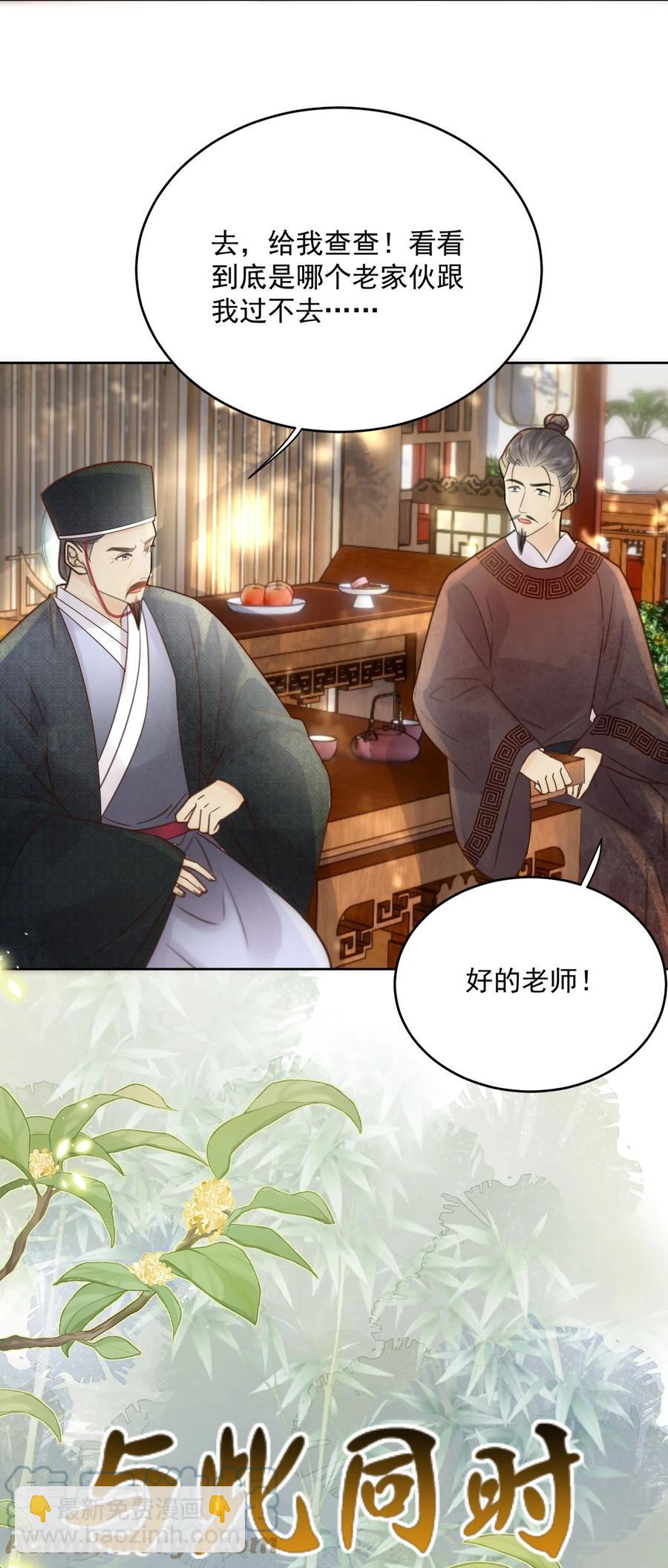 第55话 你可问过我想要什么-第56话