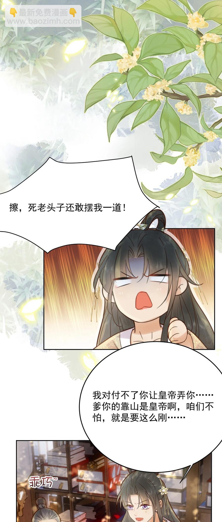 第55话 你可问过我想要什么-第56话