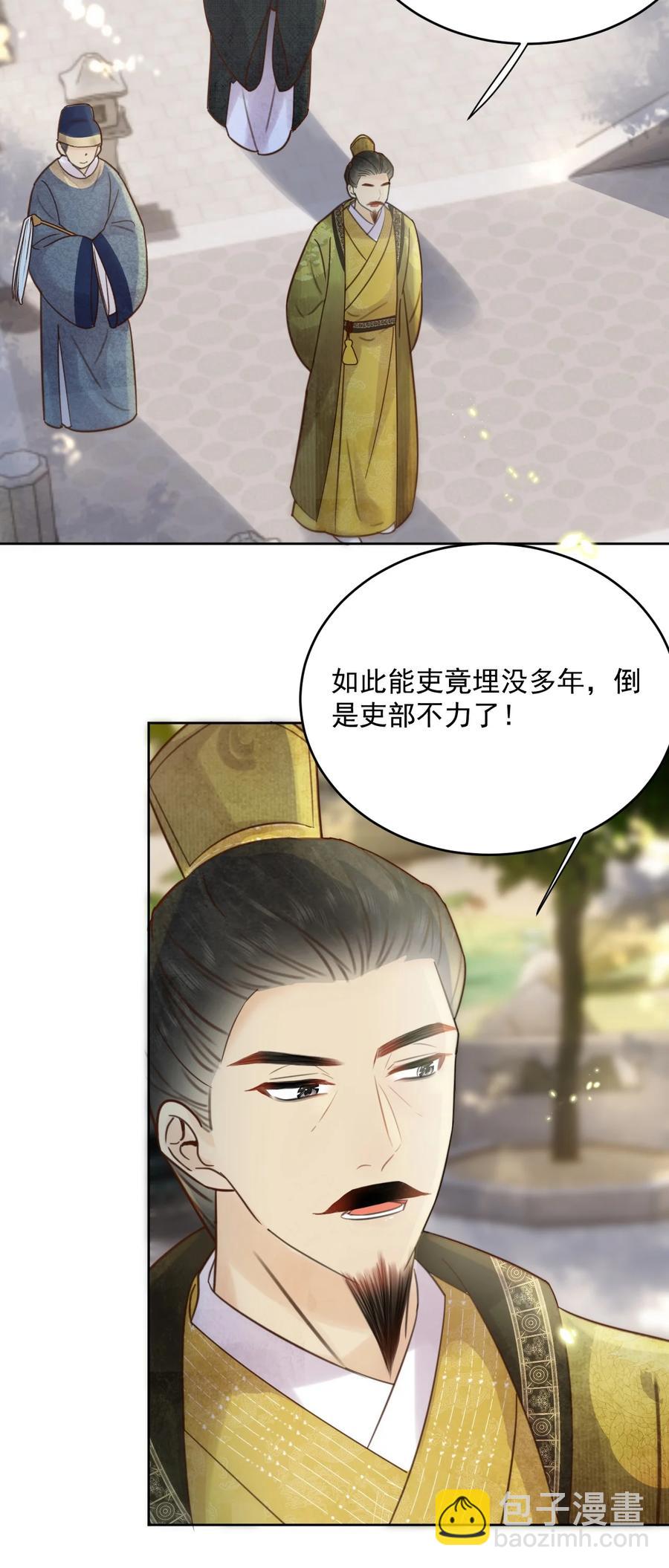 第55话 你可问过我想要什么-第56话