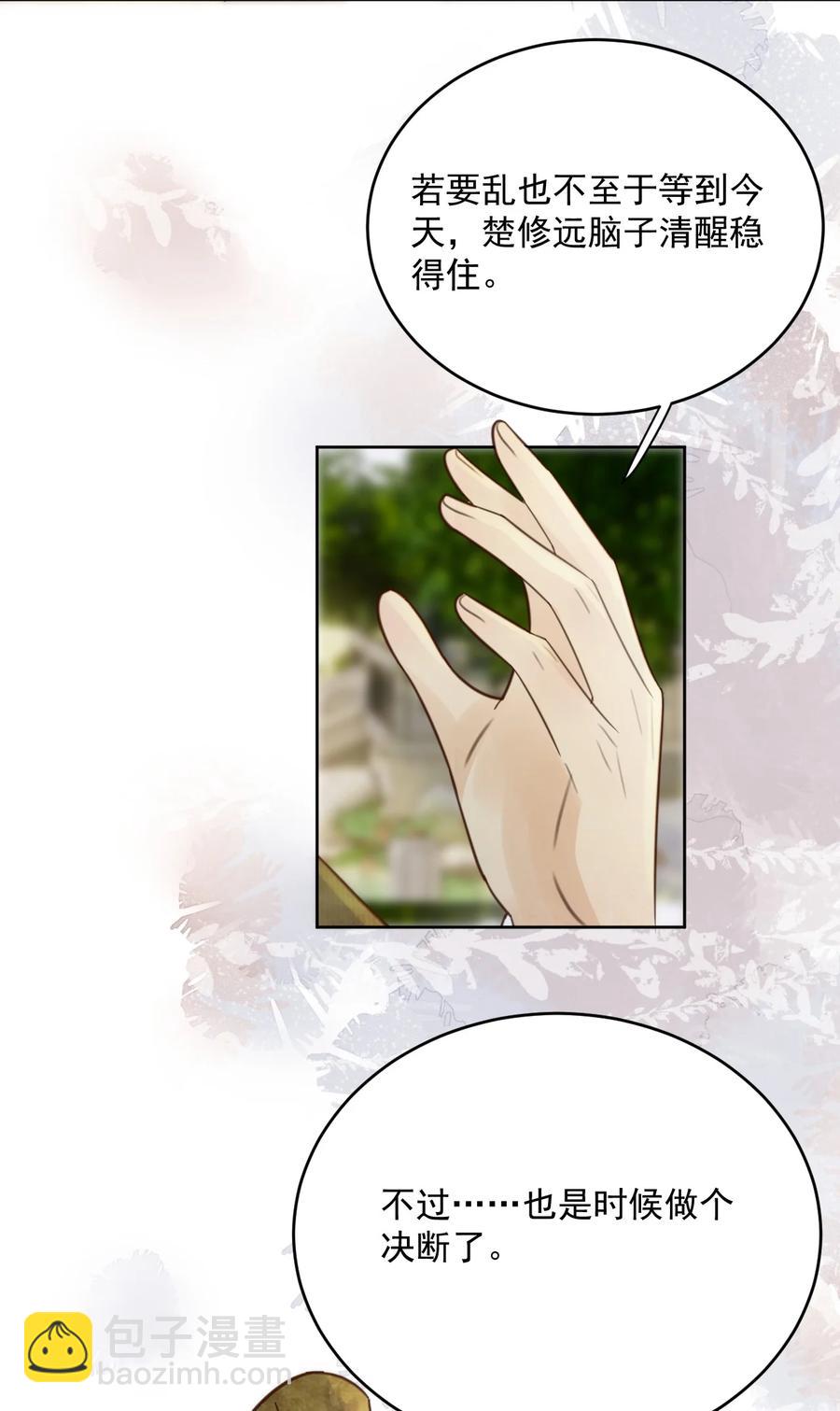 第55话 你可问过我想要什么-第56话