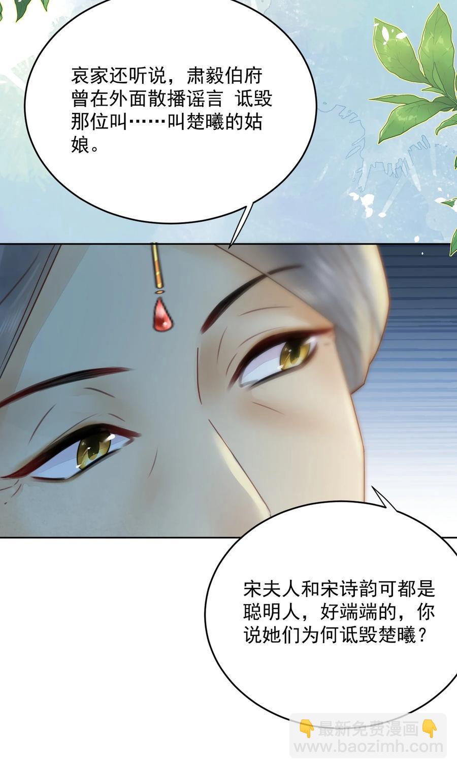 第55话 你可问过我想要什么-第56话