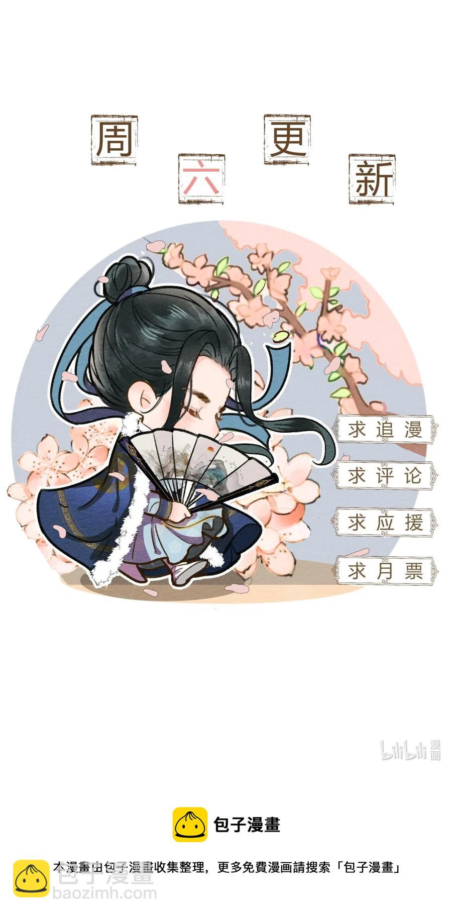 第55话 你可问过我想要什么-第56话