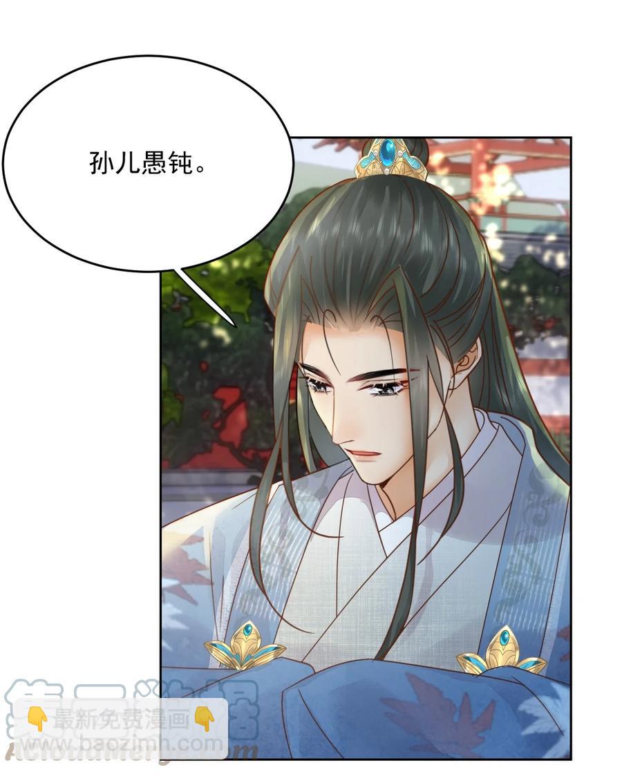 第55话 你可问过我想要什么-第56话