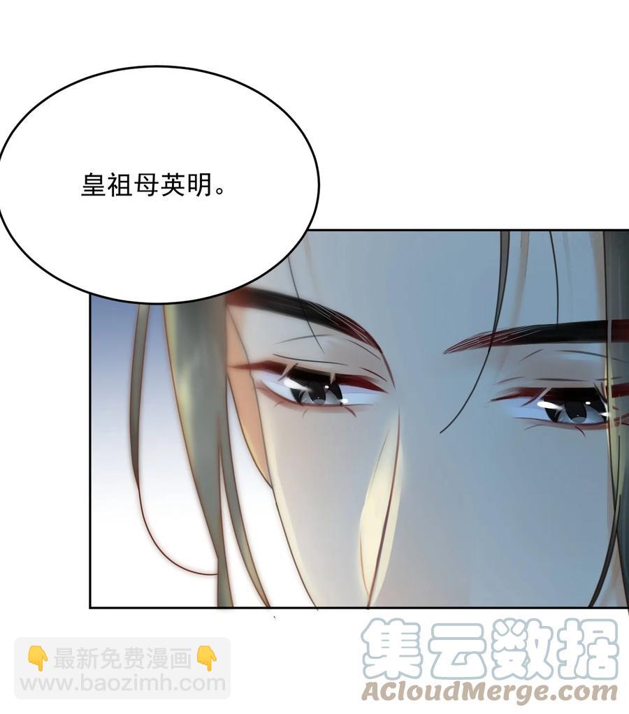第55话 你可问过我想要什么-第56话