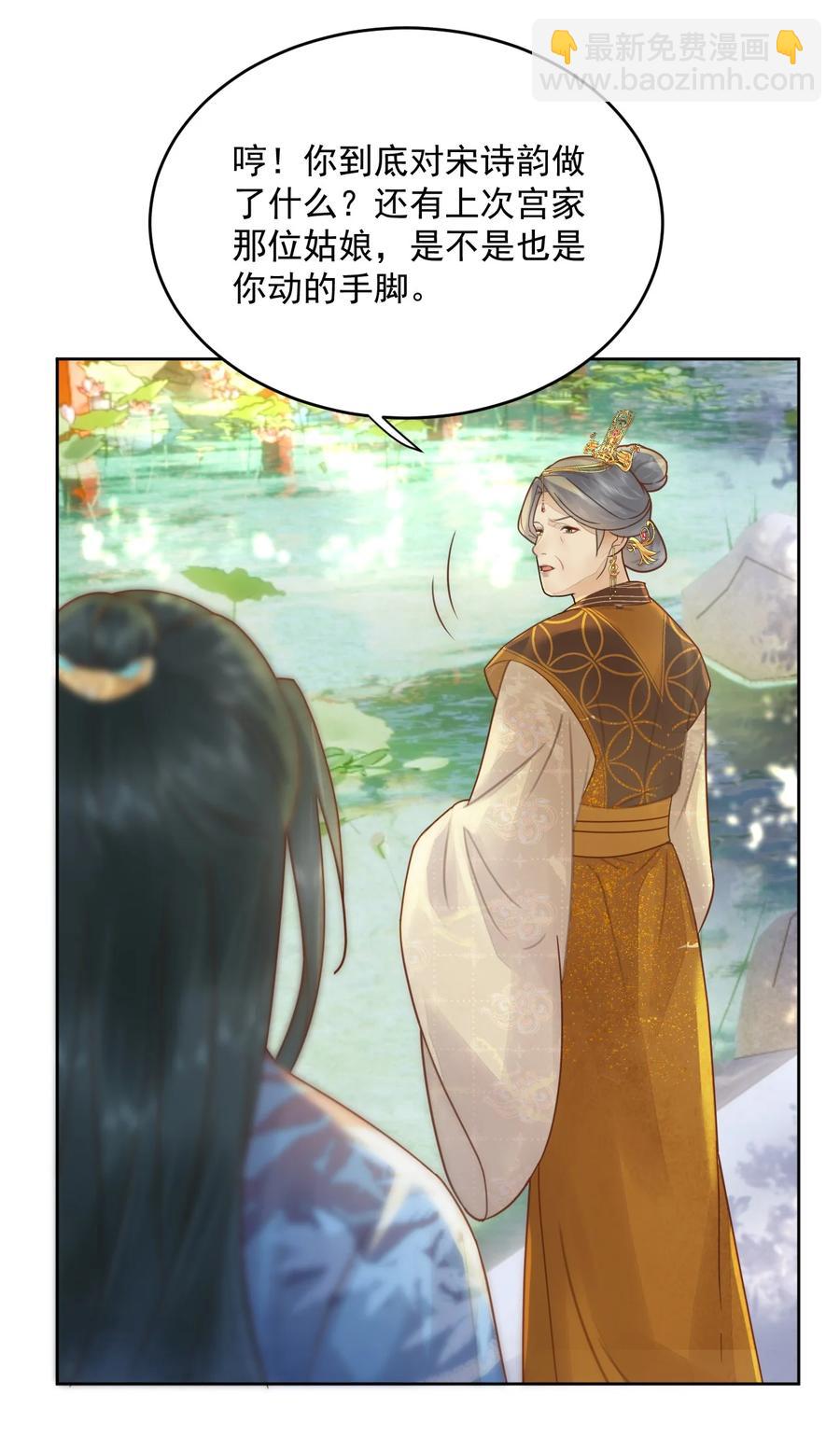 第55话 你可问过我想要什么-第56话