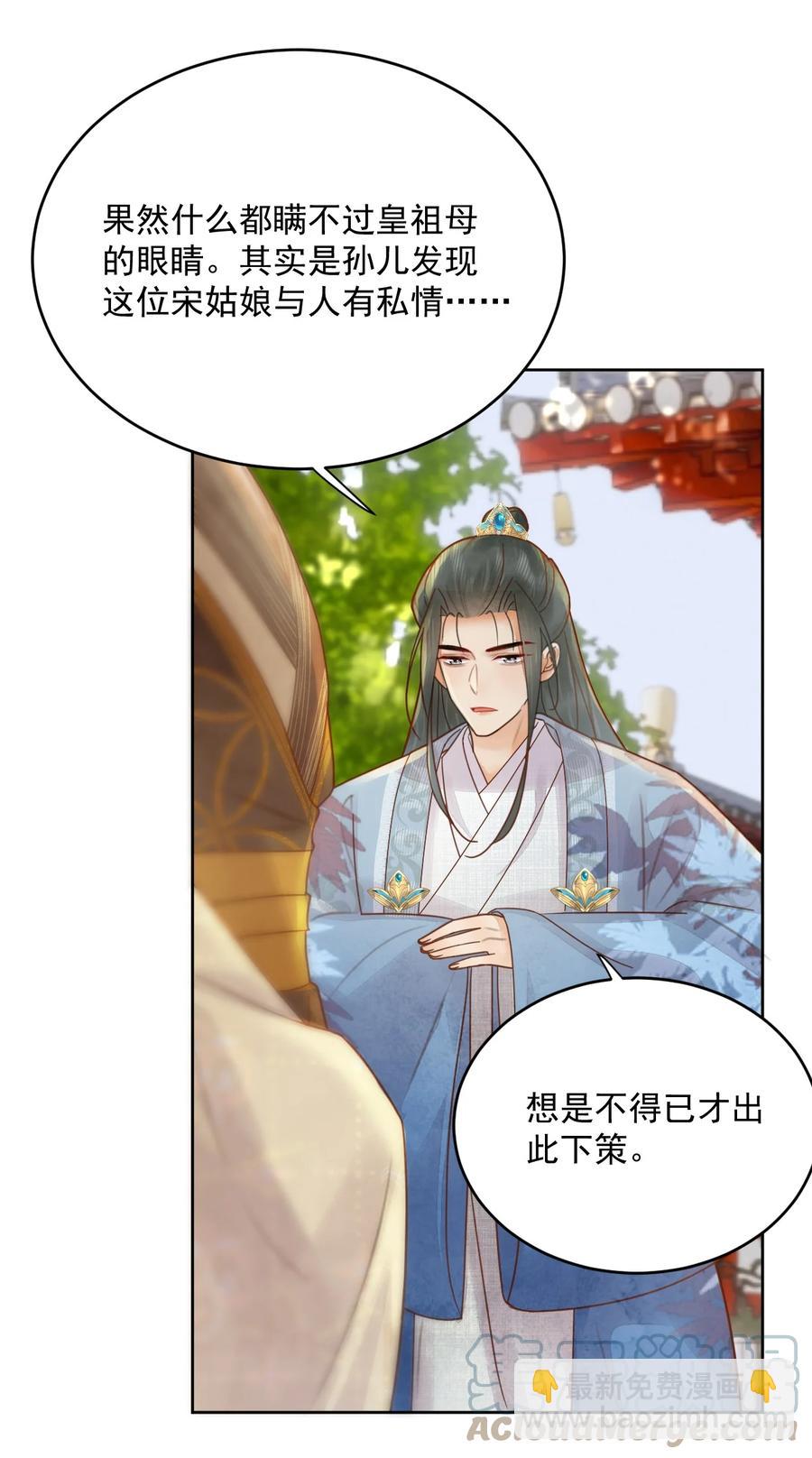 第55话 你可问过我想要什么-第56话