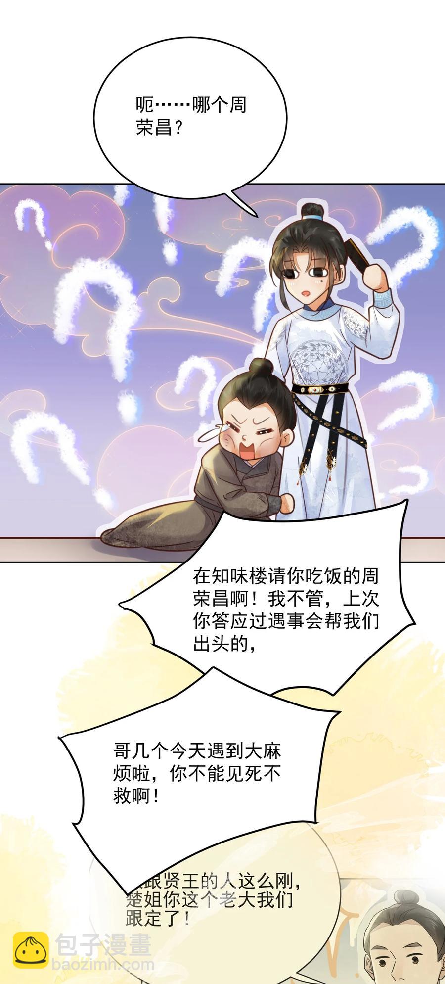 第57话 他是我哥-第58话