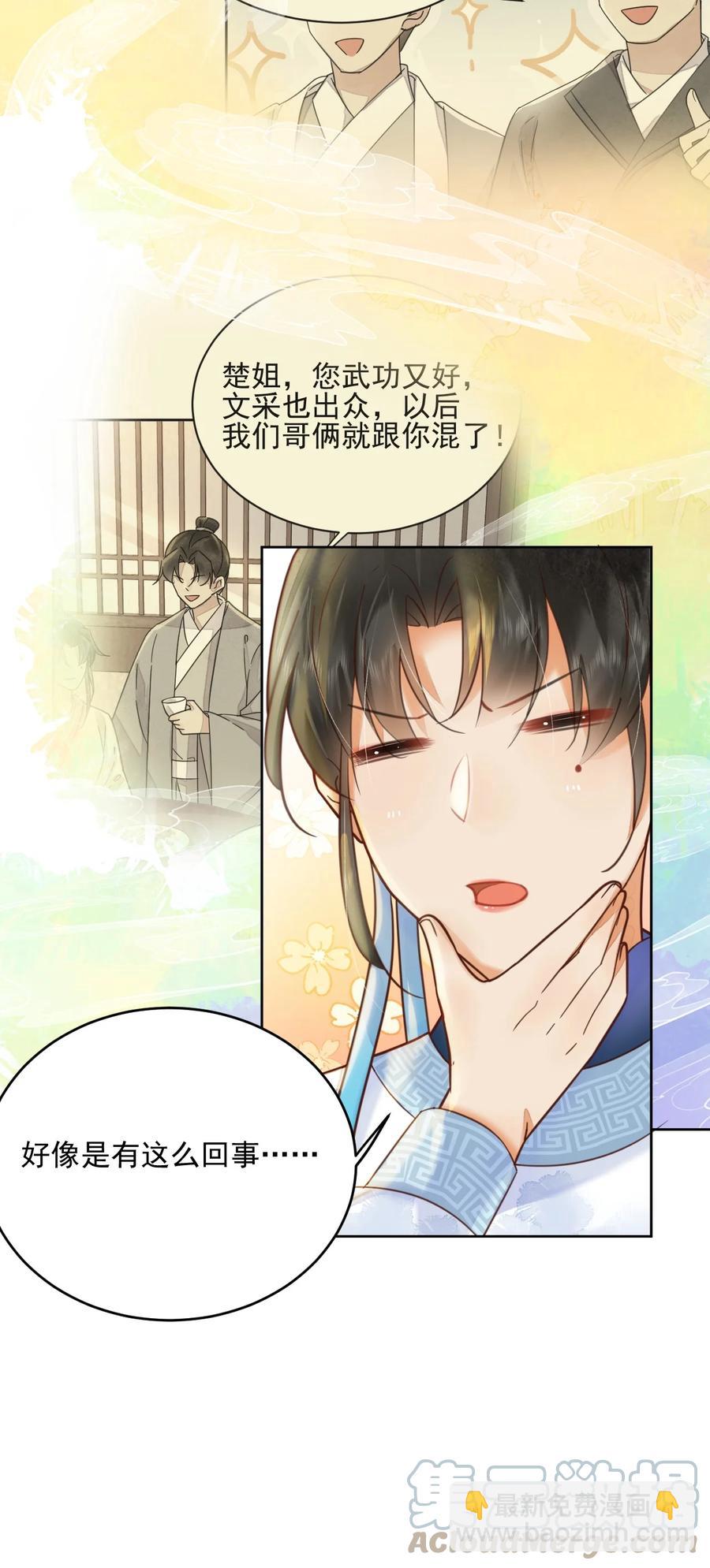 第57话 他是我哥-第58话
