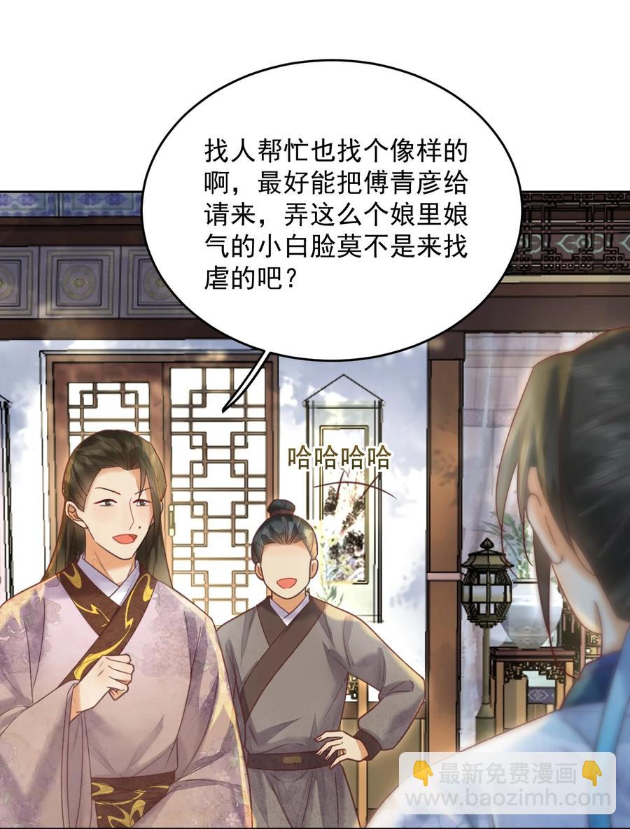 第57话 他是我哥-第58话