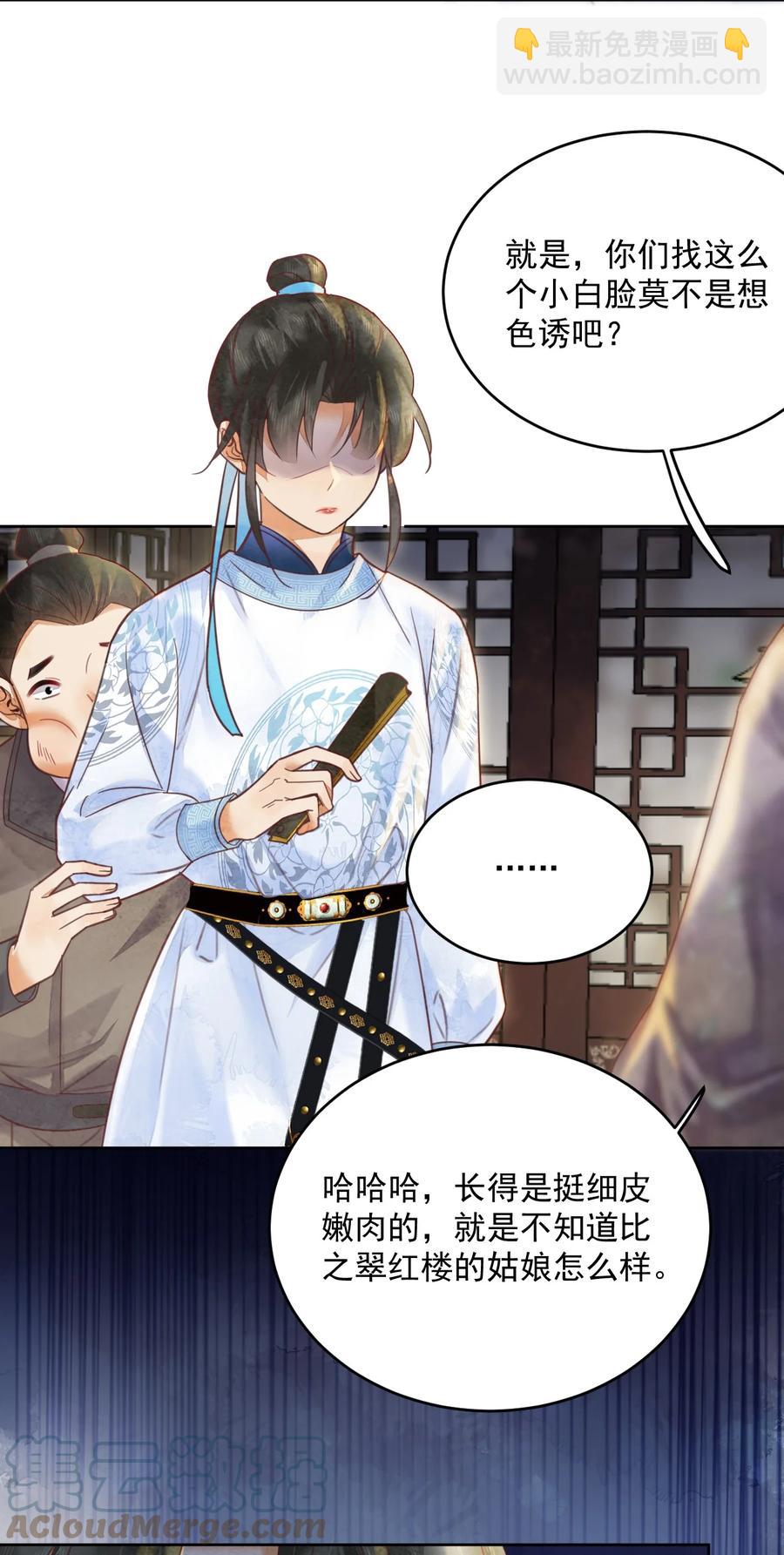 第57话 他是我哥-第58话