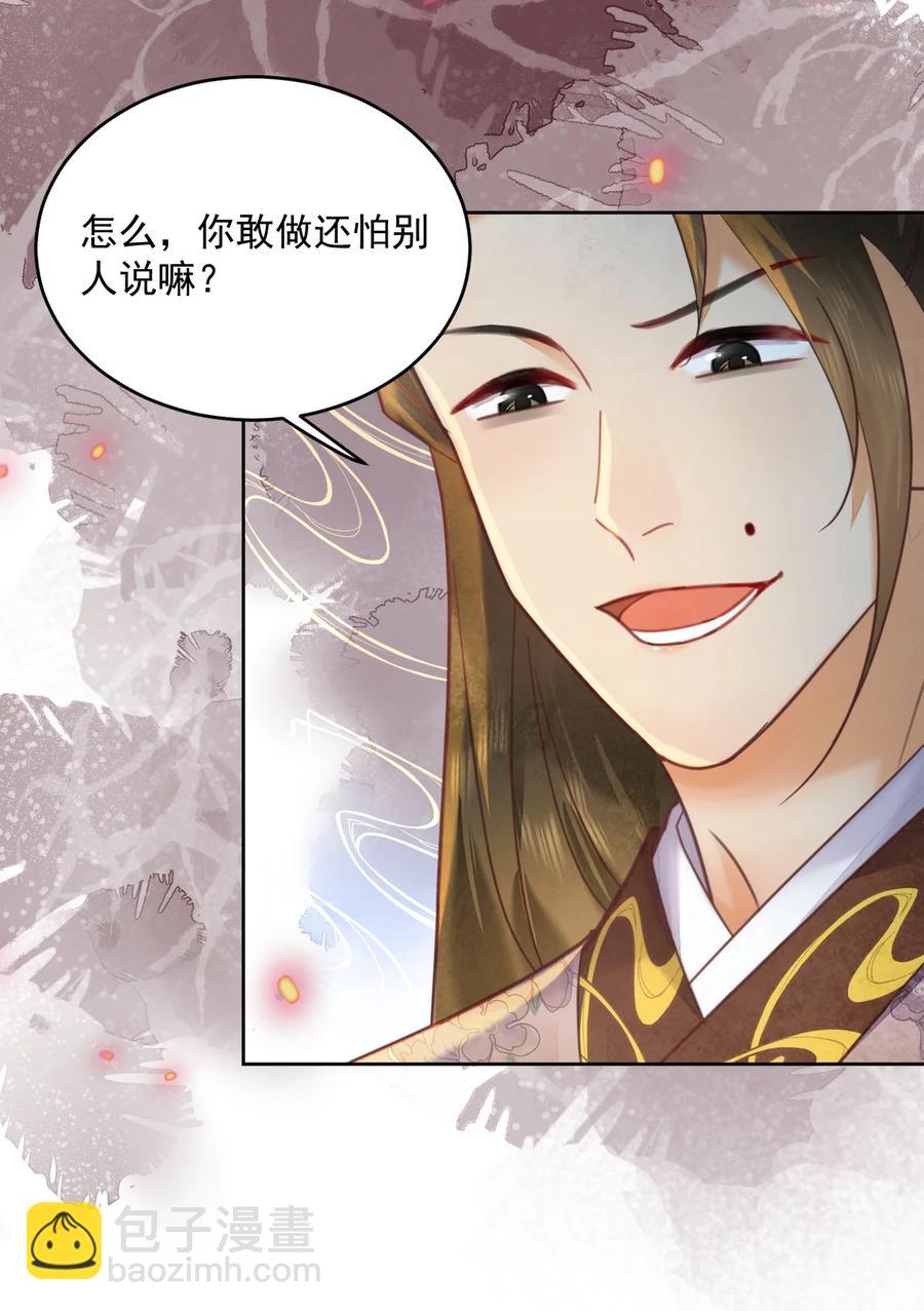 第57话 他是我哥-第58话
