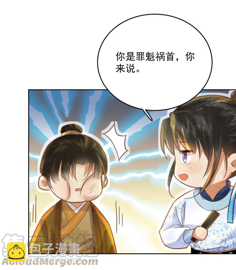 第57话 他是我哥-第58话