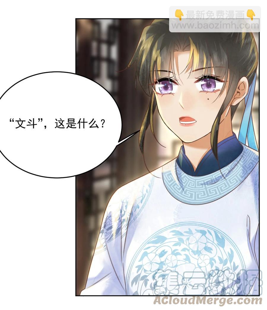 第57话 他是我哥-第58话