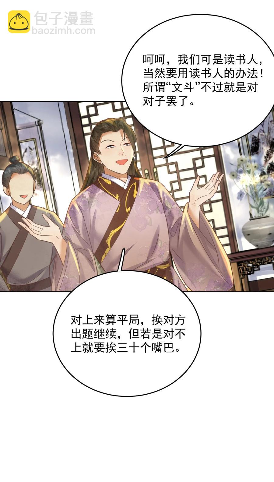 第57话 他是我哥-第58话