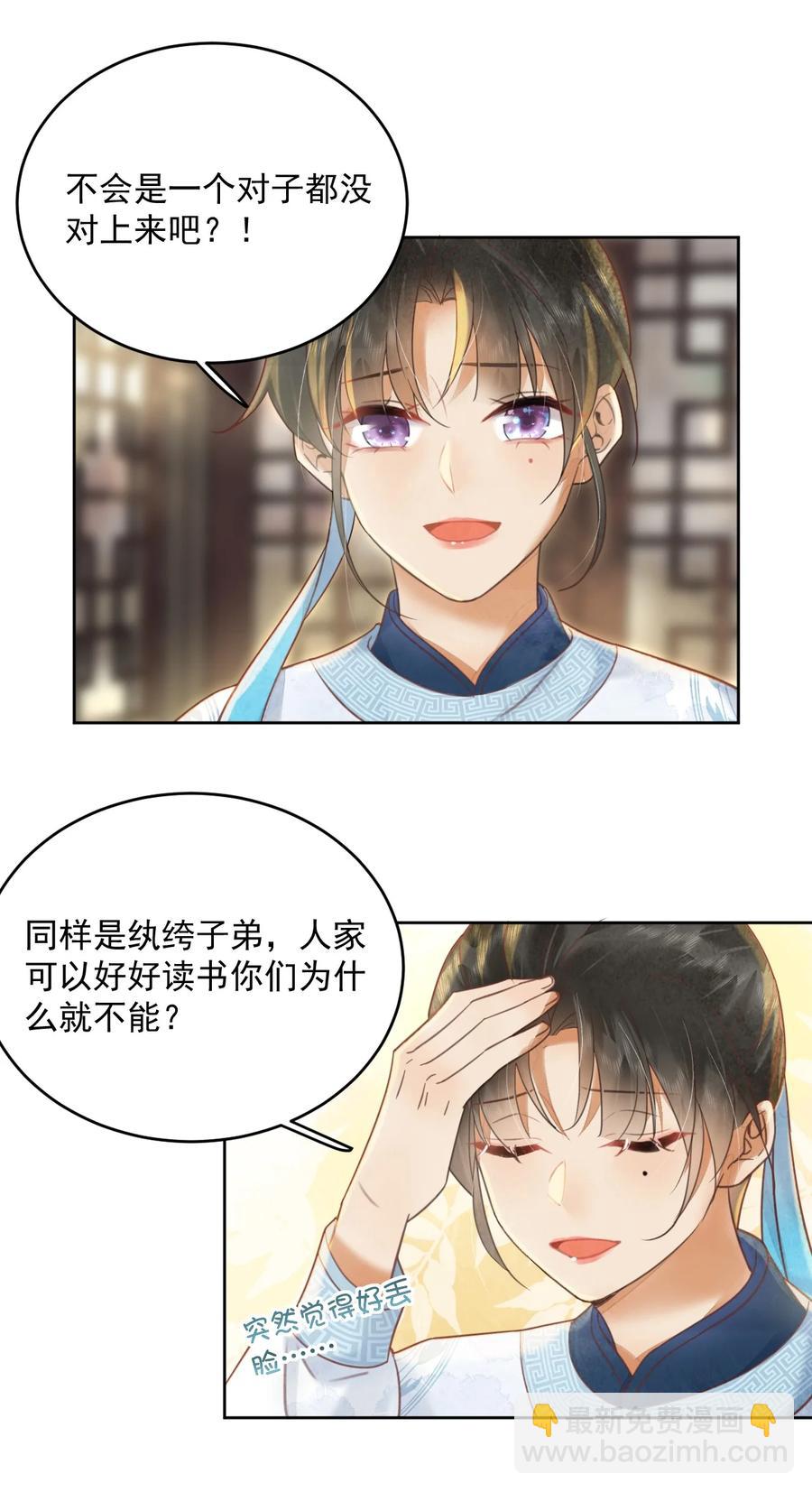 第57话 他是我哥-第58话