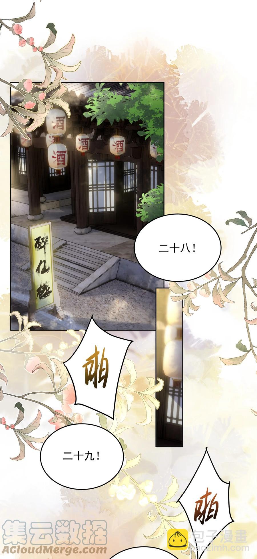 第57话 他是我哥-第58话