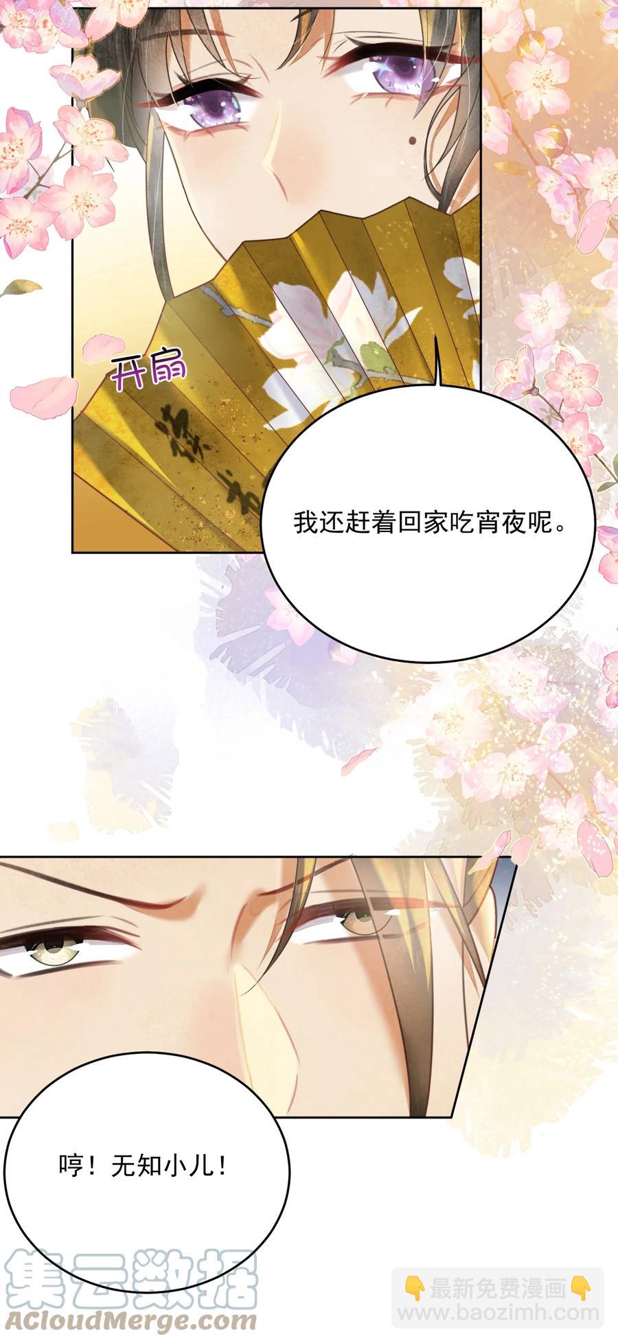 第57话 他是我哥-第58话