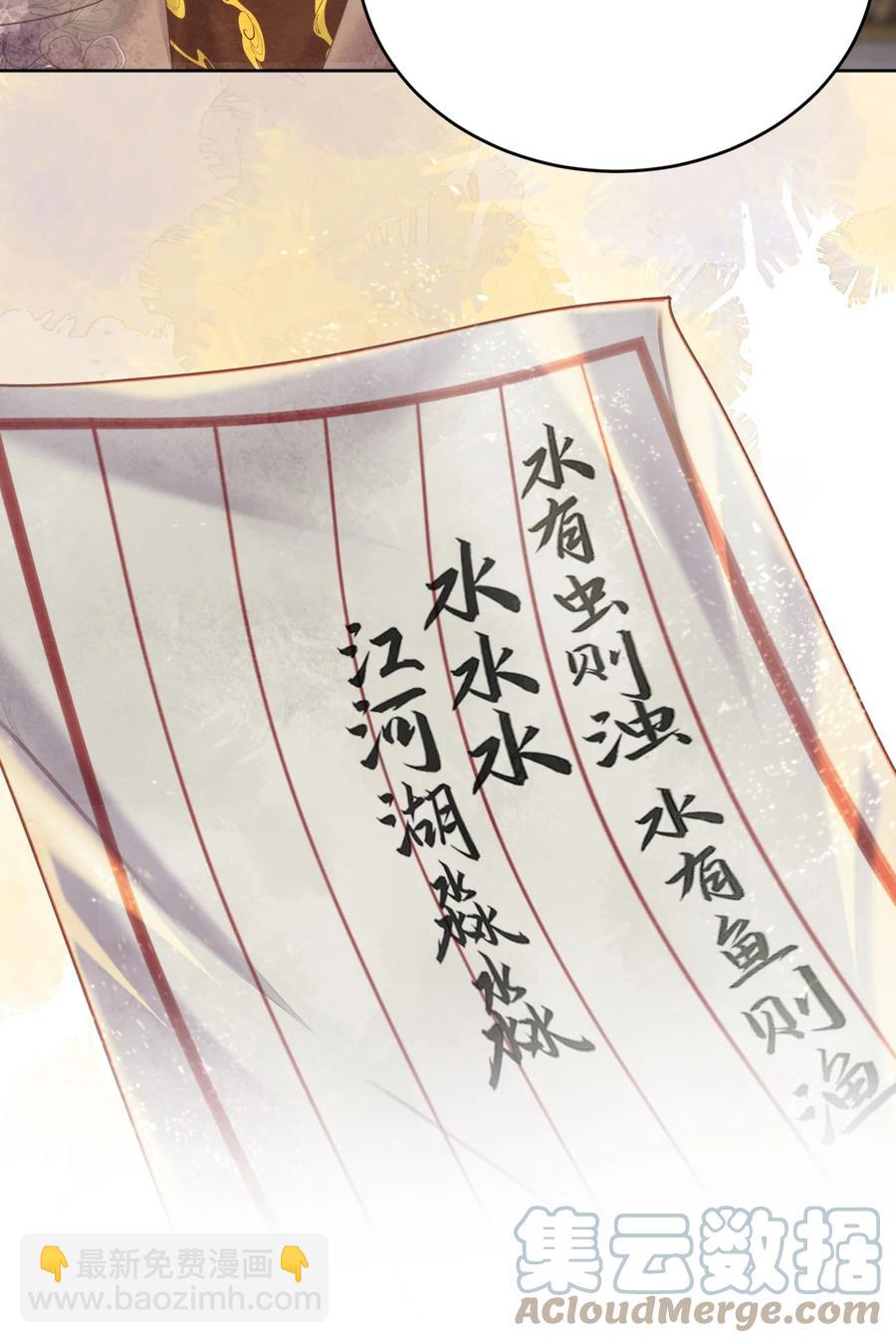 第57话 他是我哥-第58话