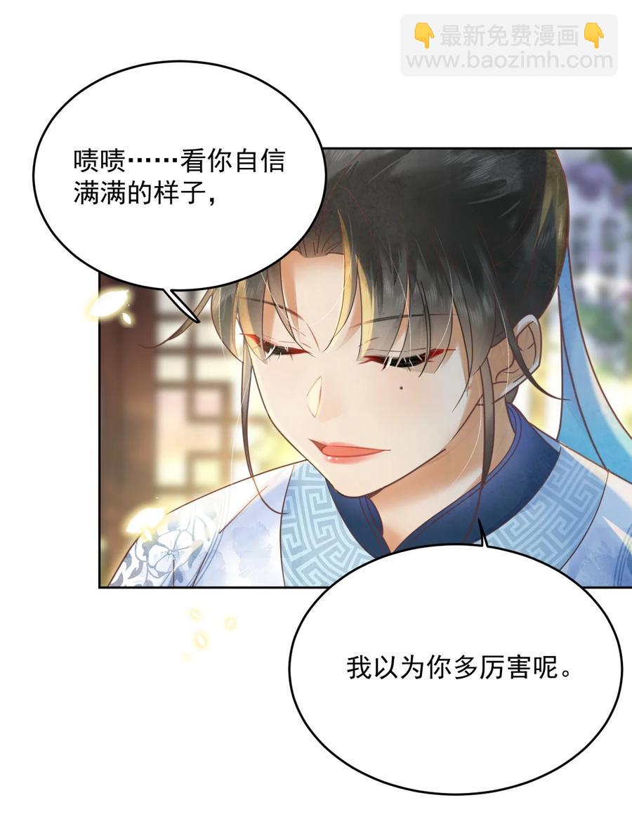 第57话 他是我哥-第58话