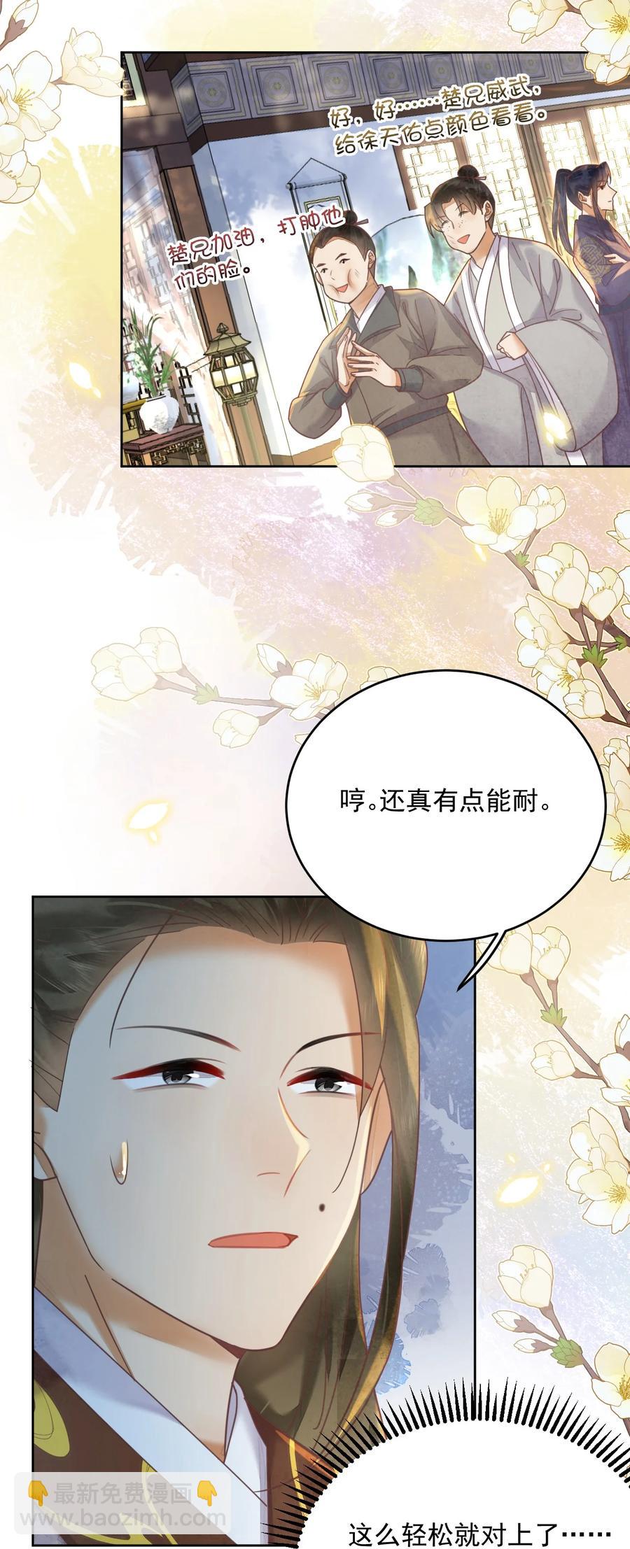 第57话 他是我哥-第58话