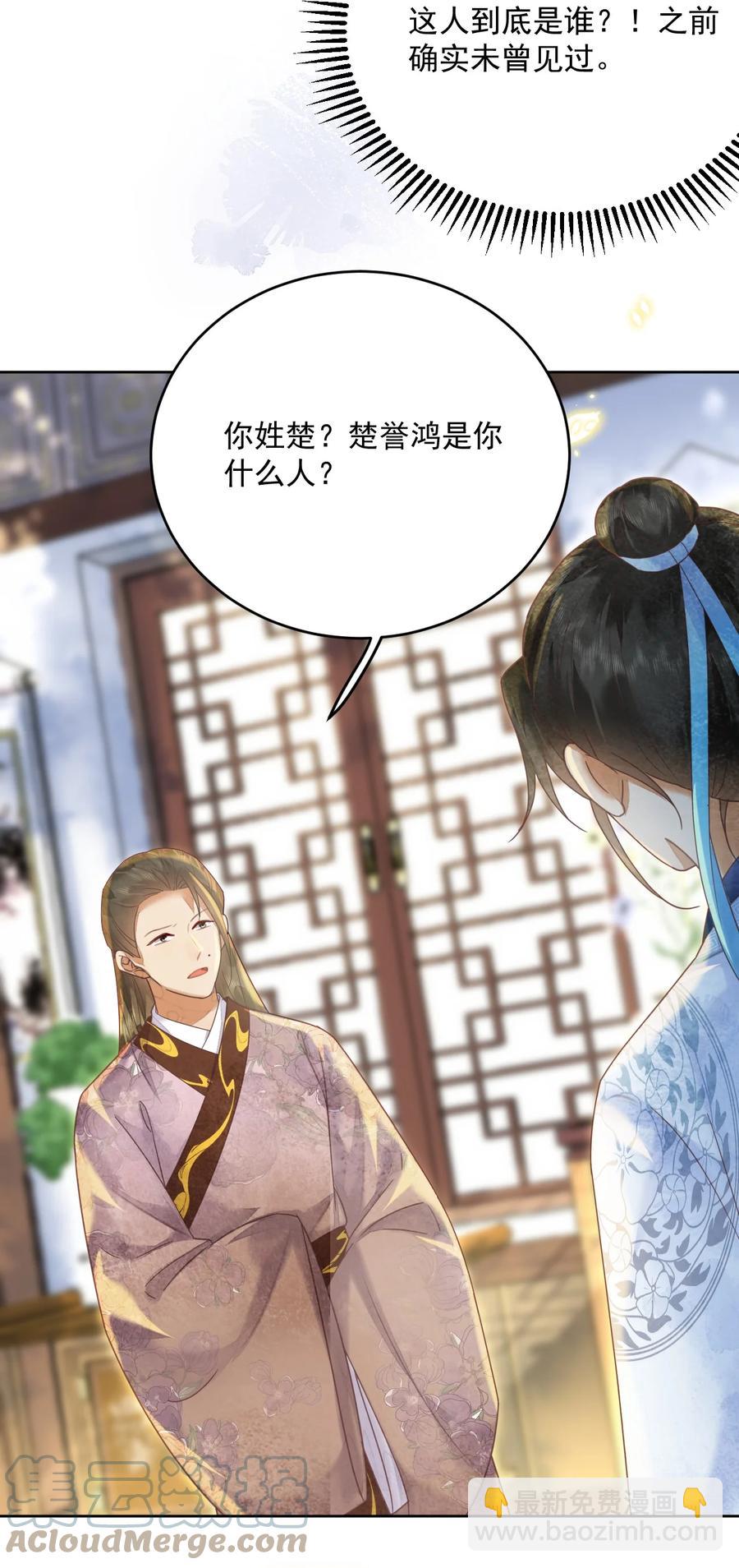 第57话 他是我哥-第58话