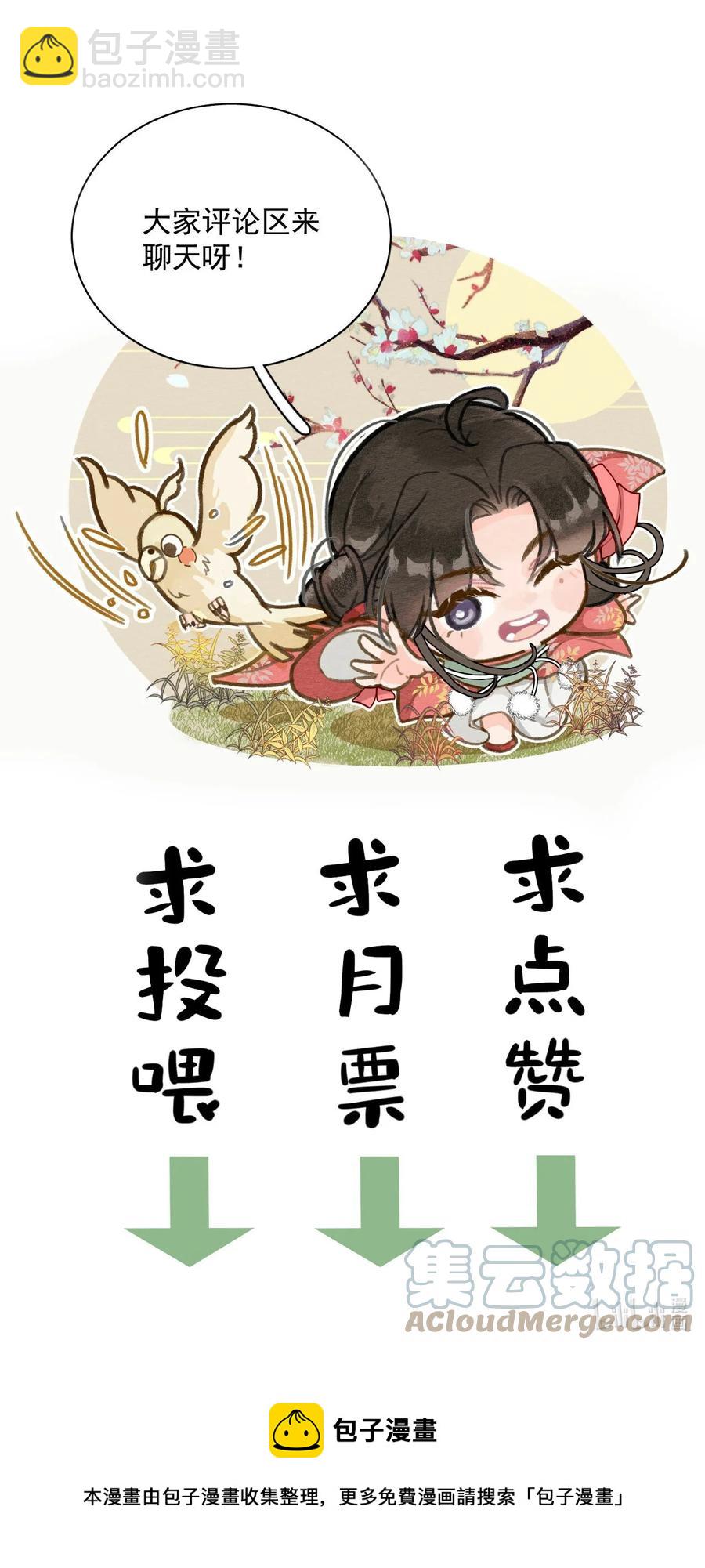 第57话 他是我哥-第58话