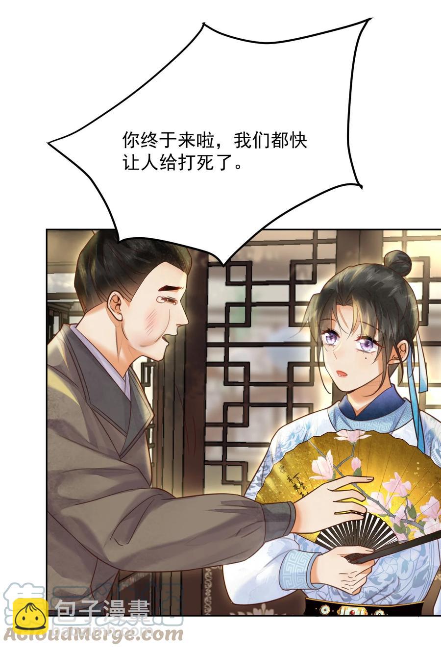第57话 他是我哥-第58话