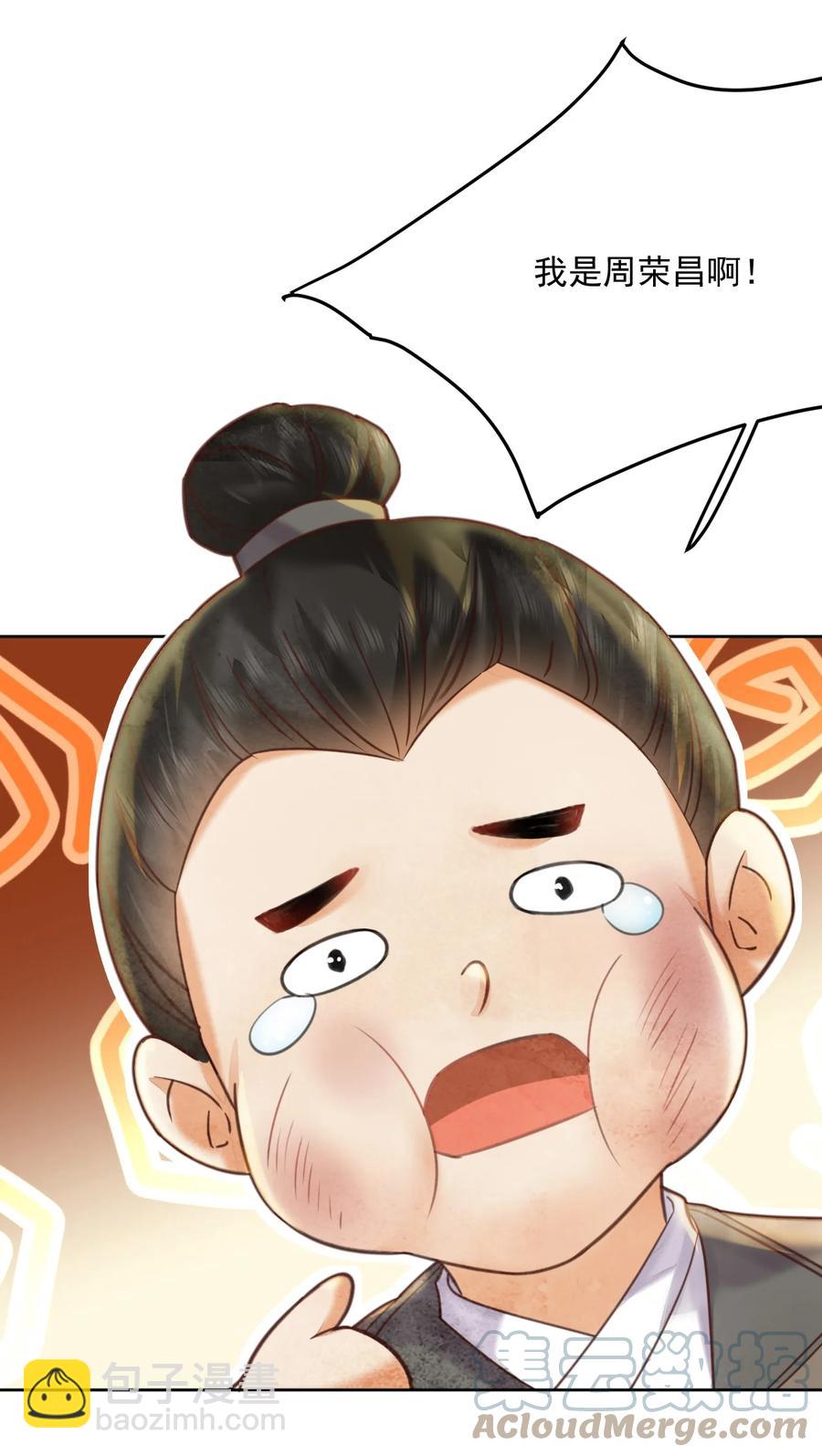 第57话 他是我哥-第58话