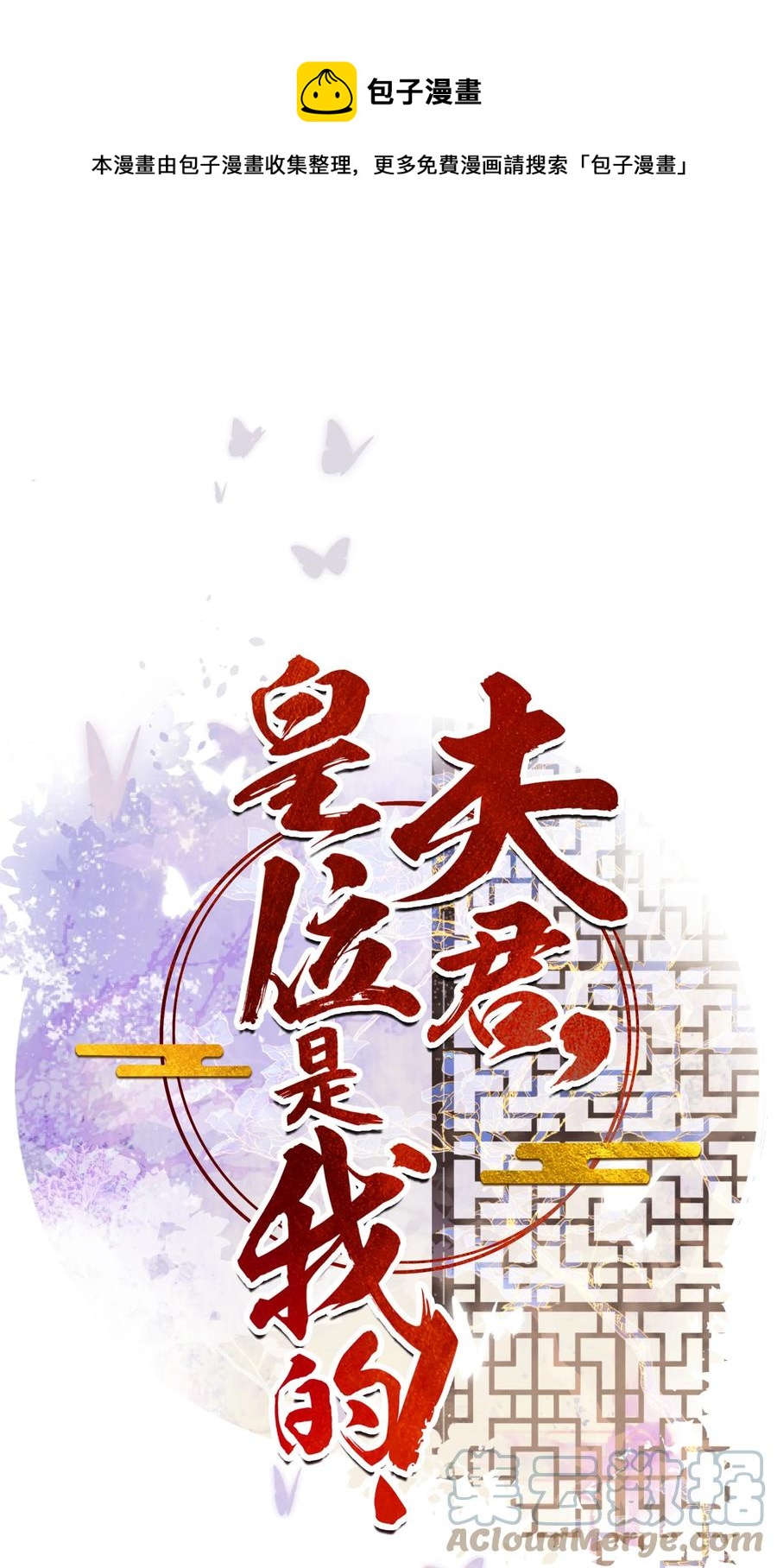 第59话 看谁的拳头硬-第60话